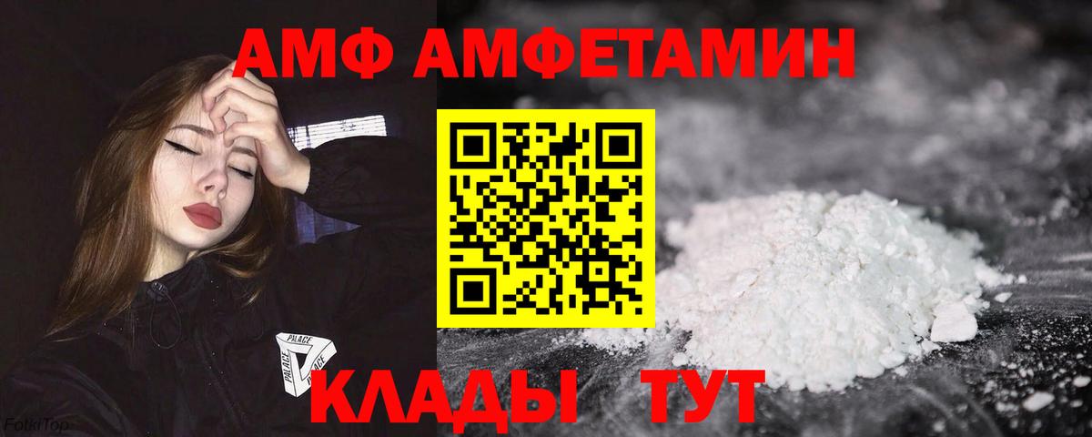 АМФЕТАМИН 97% Соль-Илецк