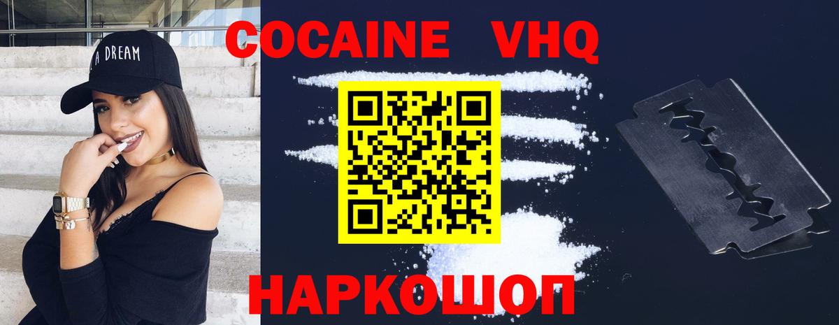 Соль-Илецк  Кокаин Columbia  COCAIN Колумбийский  Вход с VPN 