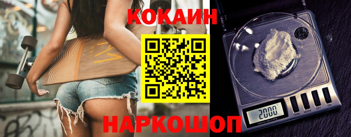 КОКАИН Боливия Соль-Илецк