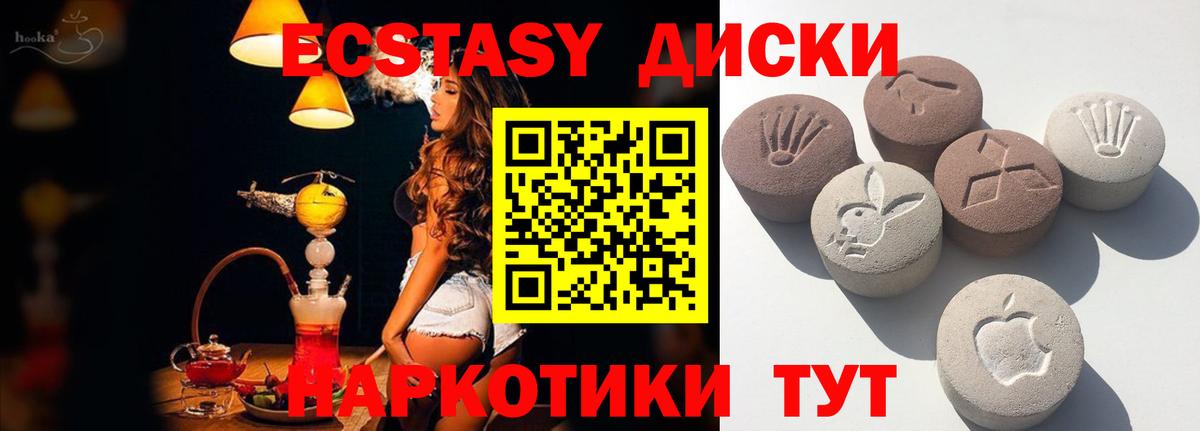 Экстази XTC  Вход с VPN  ЭКСТАЗИ  Ecstasy Punisher  Соль-Илецк 
