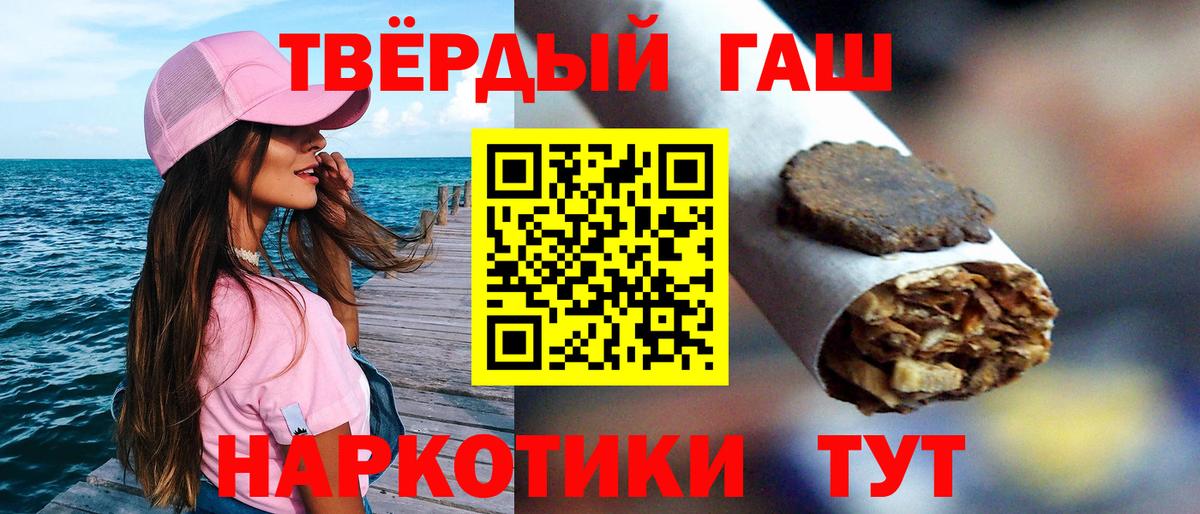 ГАШИШ Ice-O-Lator  Вход с VPN  Гашиш гарик  Гашиш  Соль-Илецк 