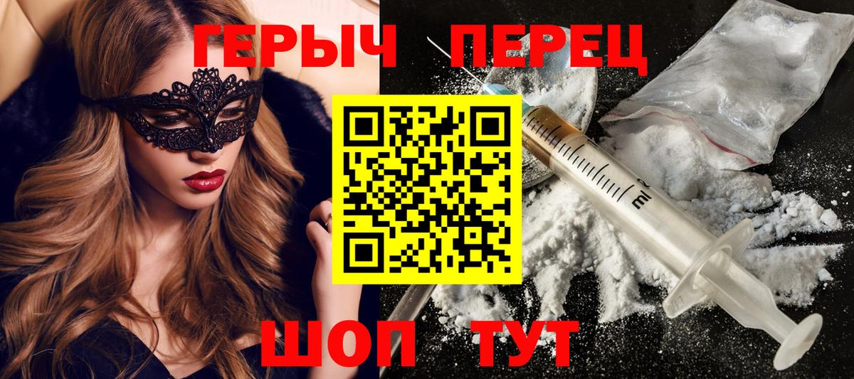 ГЕРОИН хмурый  Вход с VPN  Соль-Илецк 