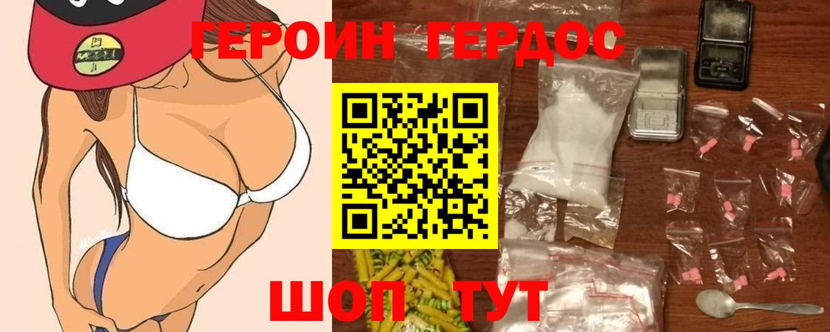 ГЕРОИН афганец Соль-Илецк