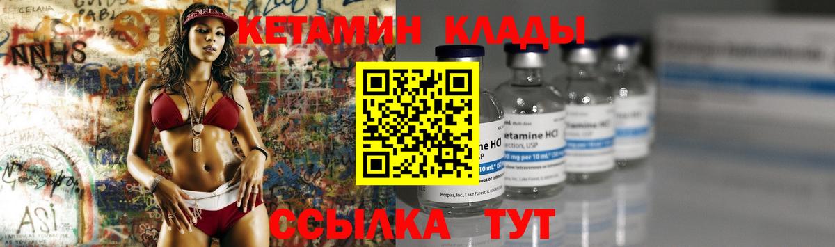Кетамин VHQ  Вход с VPN  Соль-Илецк 