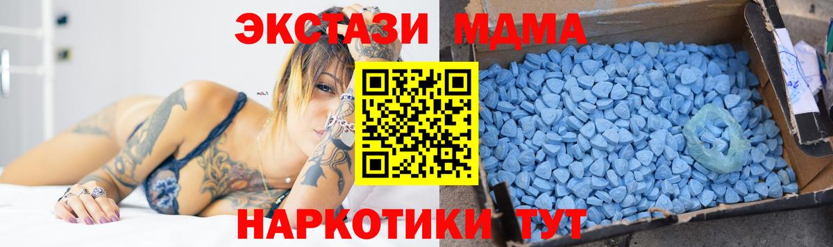 Соль-Илецк  МДМА  Вход с VPN  МДМА молли 