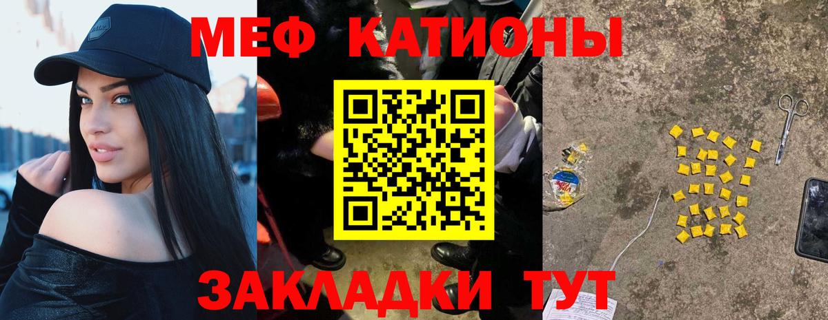Мефедрон 4 MMC  Вход с VPN  Меф  МЯУ-МЯУ мяу мяу  Соль-Илецк 