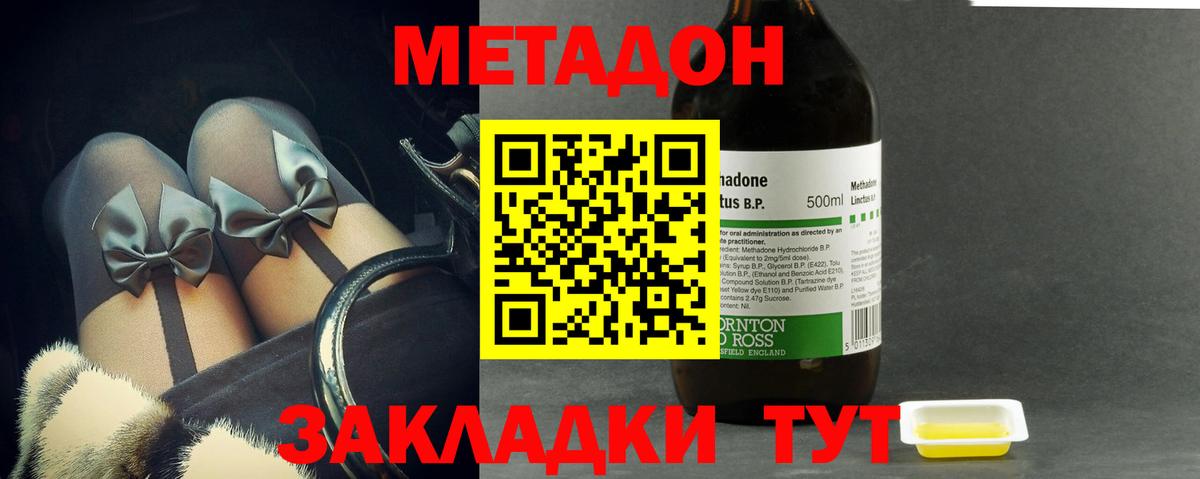 Метадон methadone  Вход с VPN  мега ТОР  Соль-Илецк  МЕТАДОН VHQ 