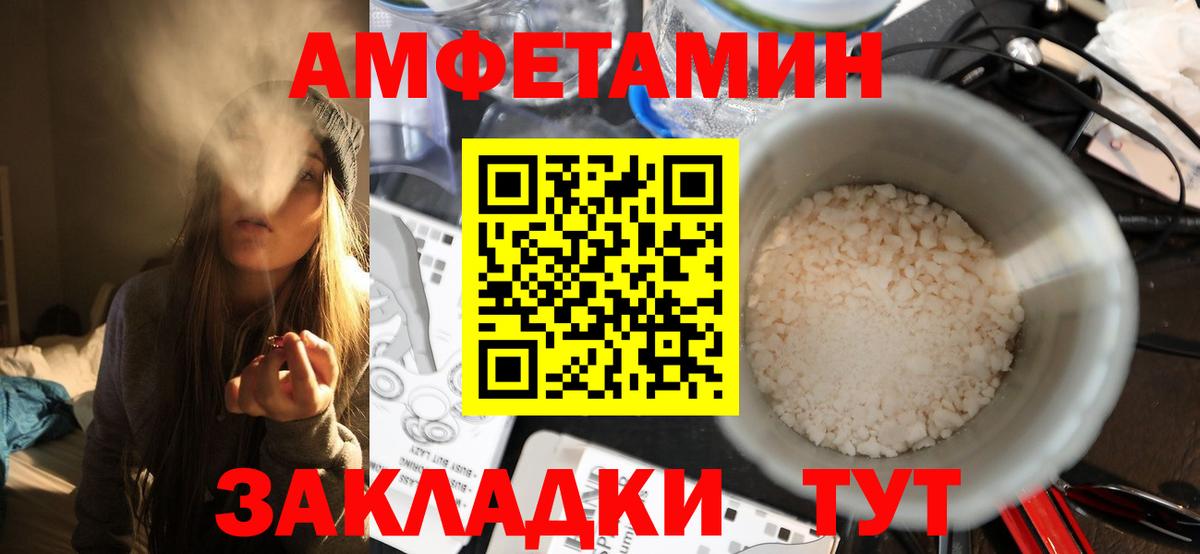 Первитин мет Соль-Илецк