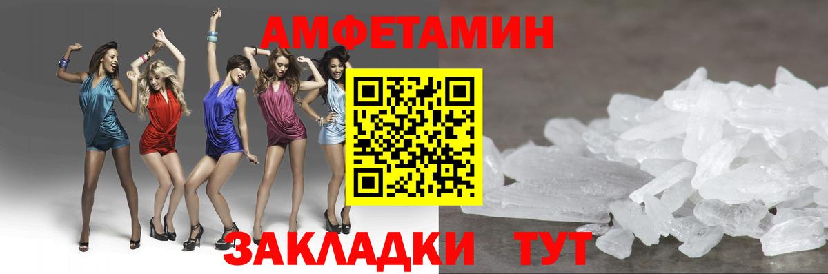 Соль-Илецк  Первитин Methamphetamine  Вход с VPN  Первитин Methamphetamine 