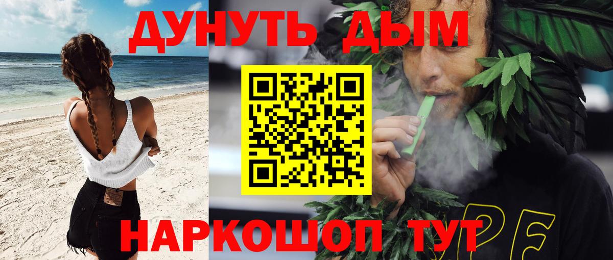 Каннабис конопля  Марихуана индика  Конопля Bruce Banner  Вход с VPN  Соль-Илецк 